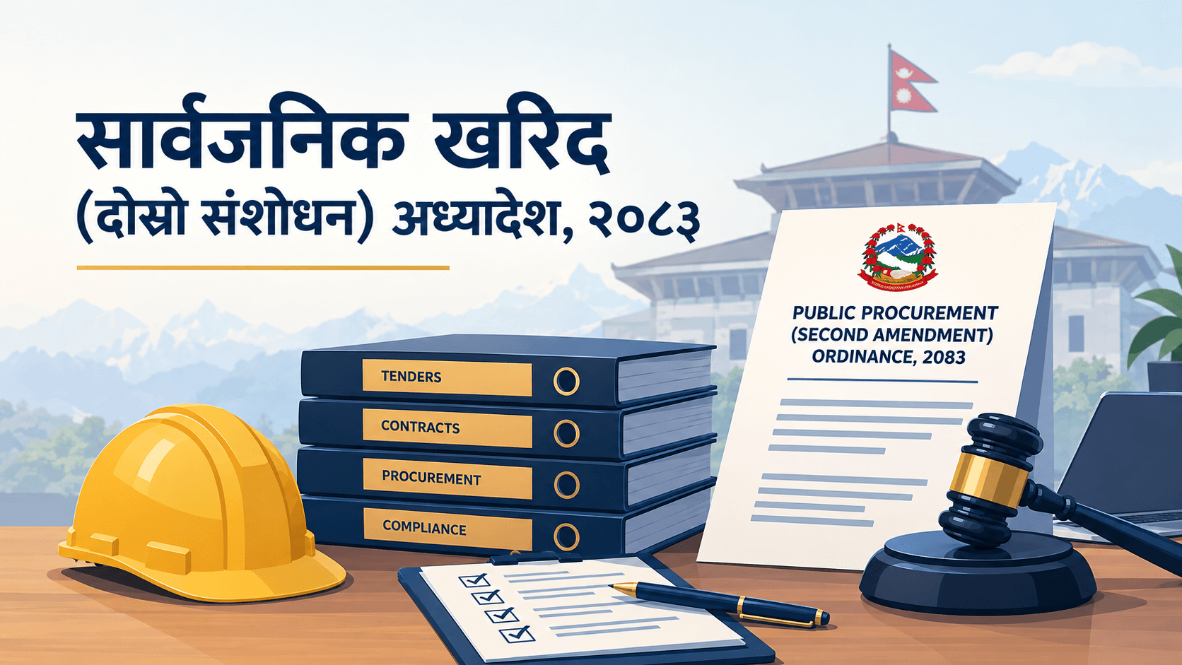 Public Procurement (Second Amendment) Ordinance, 2083: Key Changes to Nepal's Public Procurement Framework